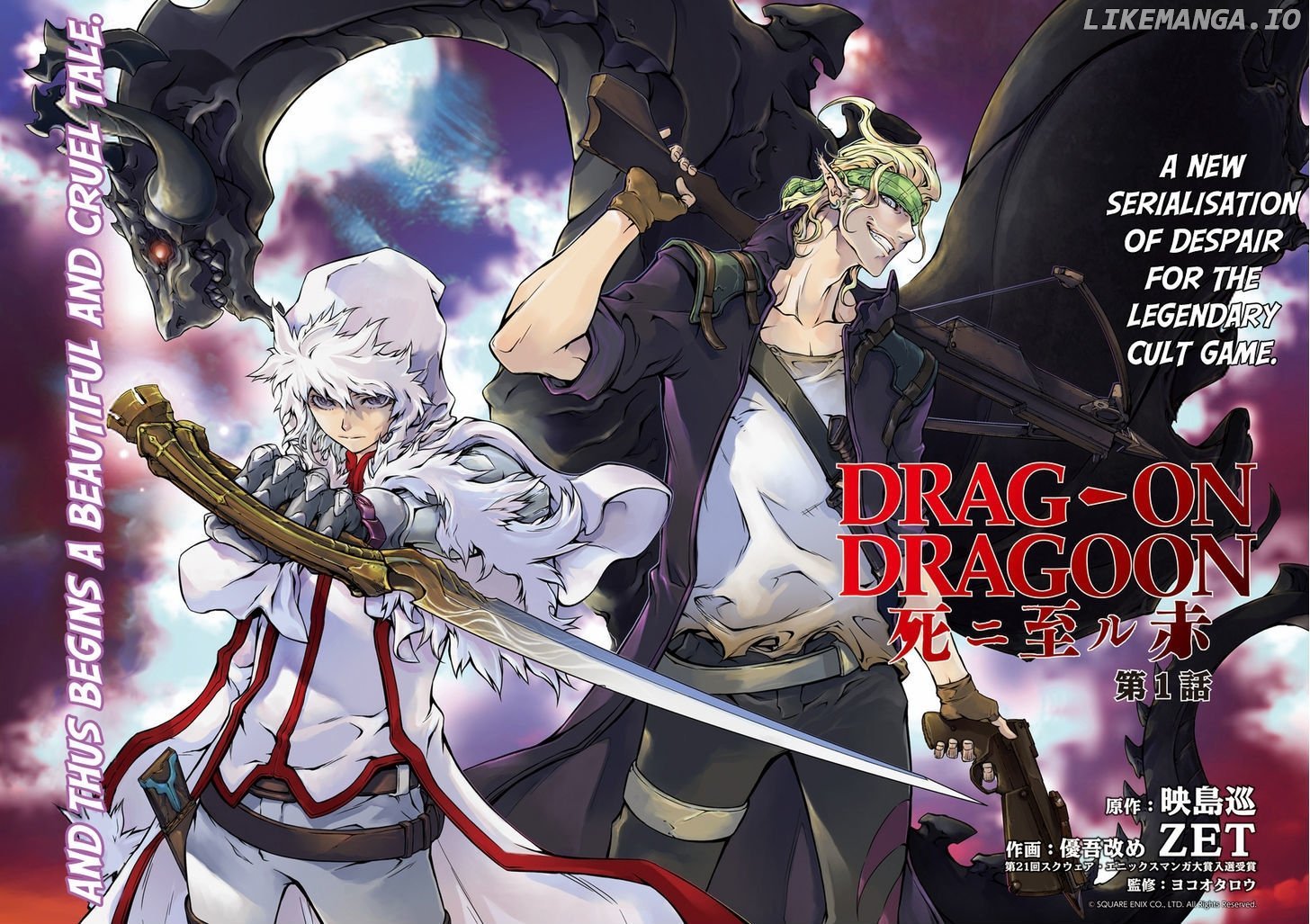 Drag-on Dragoon – Shi Ni Itaru Aka: Chương 1